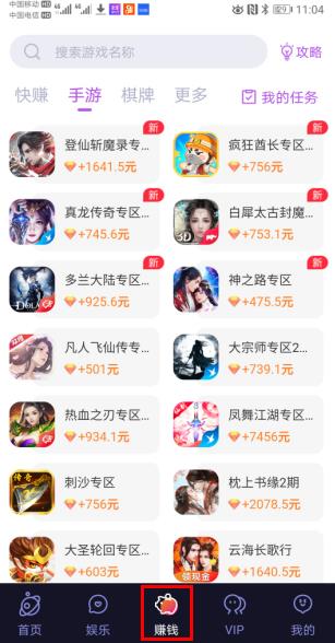 玩赚app