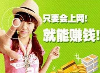 网上兼职平台有哪些比较靠谱？