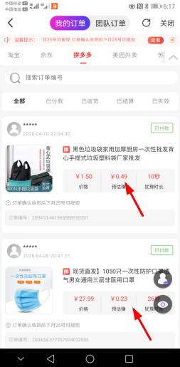 高佣联盟拼多多返利