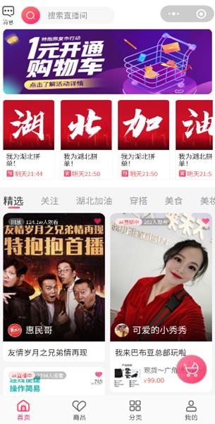特抱抱微信直播靠谱吗？直播带货赚钱不是那么容易