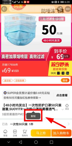 苏宁易购返利省钱方法1
