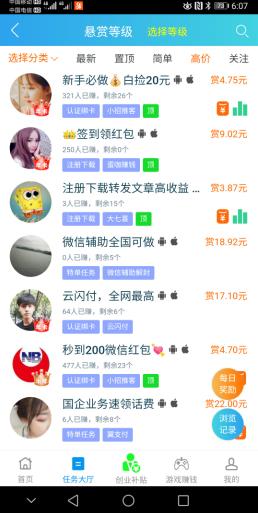趣闲赚任务赚钱大厅