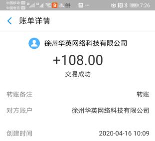 趣闲赚最新收入截图