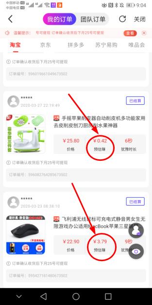 高佣联盟返利省钱订单