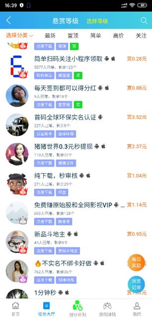 趣闲赚大厅