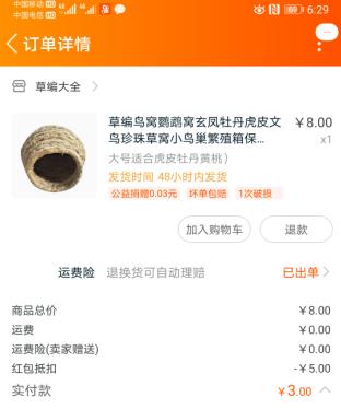 万能的淘宝，什么都有卖的