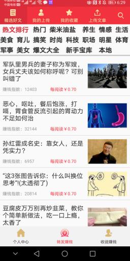 七大喜转发文章赚钱