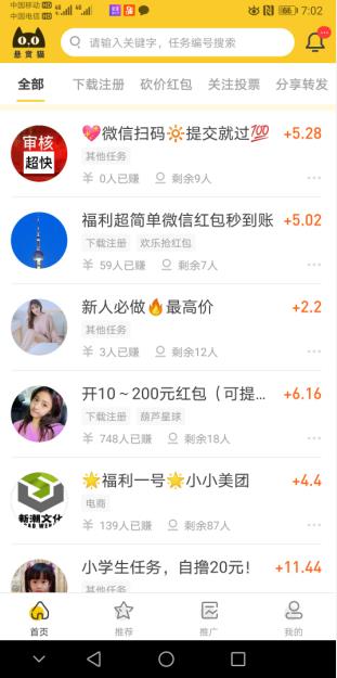 悬赏猫赚钱大厅