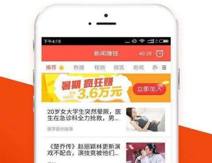 类似淘新闻的赚钱软件：比淘新闻赚钱还容易的赚钱app软件