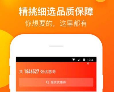 类似省钱快报首单免费的软件?2020跟省钱快报差不多的软件