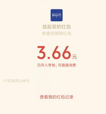 益起答调查注册赚钱教程6