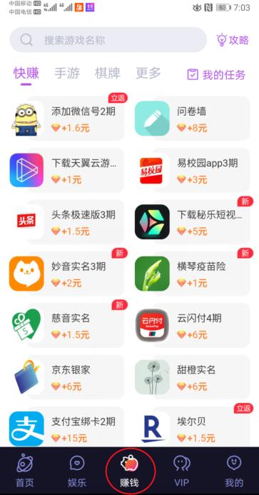 玩赚app赚钱大厅