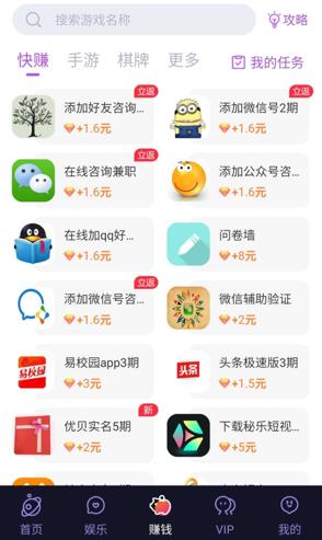 趣味性求app，玩着就能赚钱的软件
