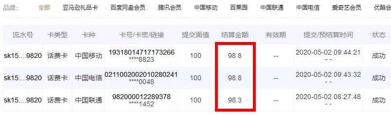 茶蛋网兑换