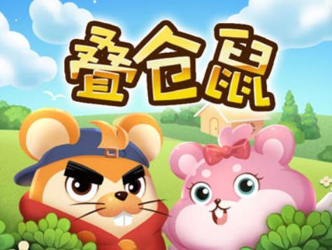 叠仓鼠APP抽手机是真的吗？