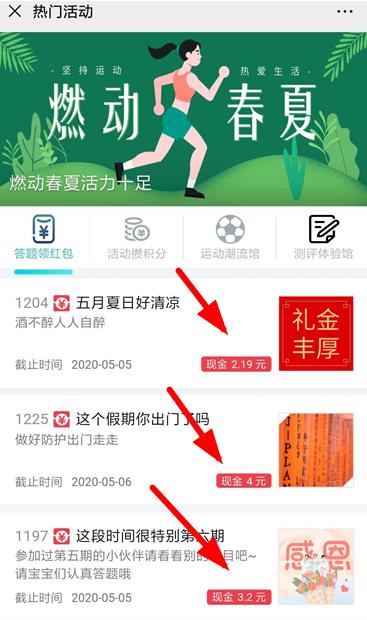 益起答，微信答题挣钱