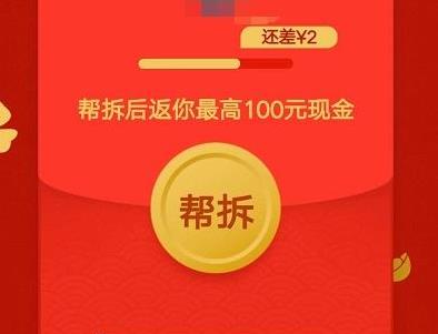 拼多多现金提现100是真的吗？怎么快速领到？