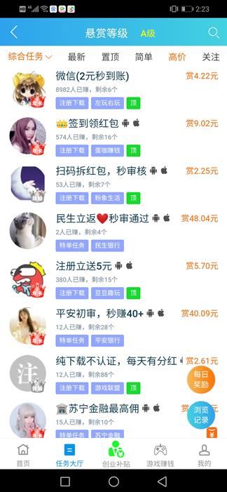 趣闲赚
