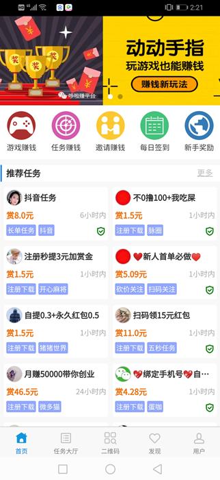 哆啦赚