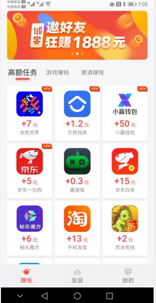 应用试客