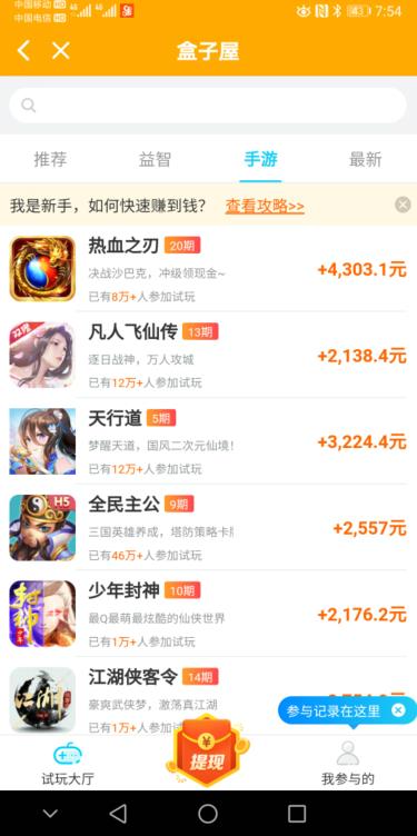 盒子屋