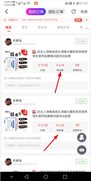 返利超高