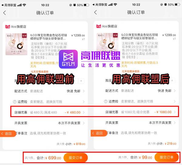 过高佣联盟app领到了内部1080元的淘宝隐藏优惠券