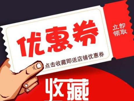 淘宝优惠券去哪里领？推荐可以免费领淘宝内部优惠券的软件