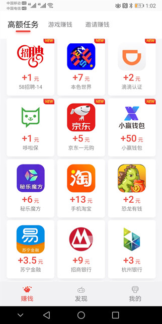 应用试客