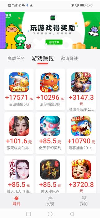 应用试客