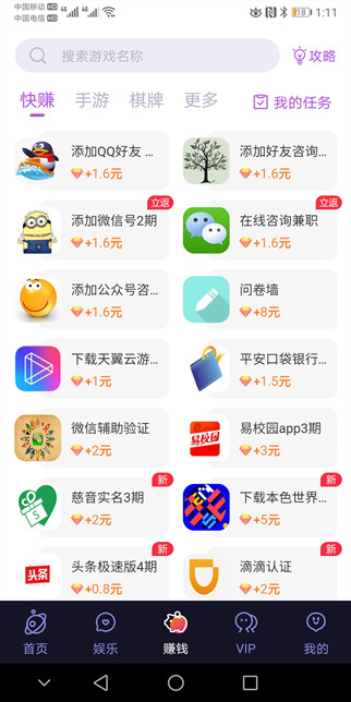 玩赚app