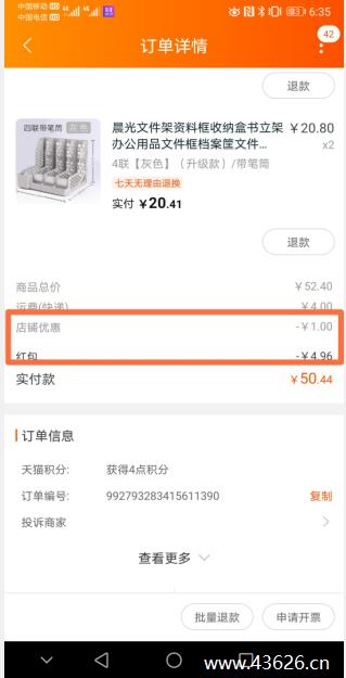 晨光文件框红包优惠券抵扣