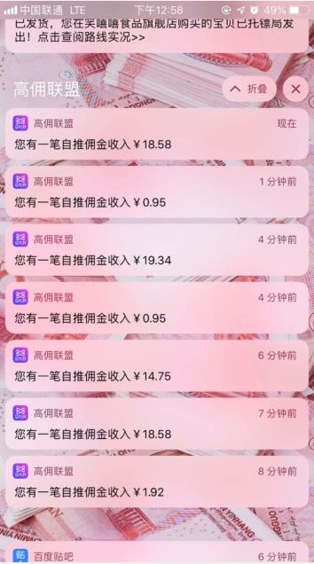 发圈赚钱
