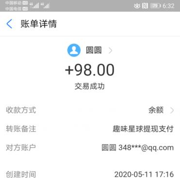 玩赚app提现100元到账!