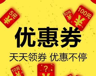 有什么好用的淘宝优惠券软件？