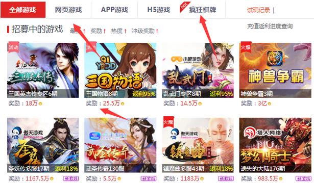 快乐赚电脑玩游戏赚钱