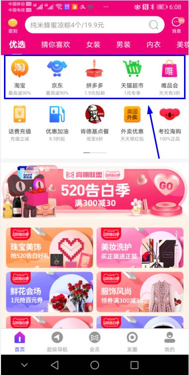 高佣联盟