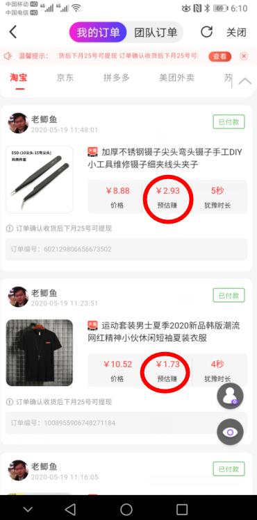 返利超高