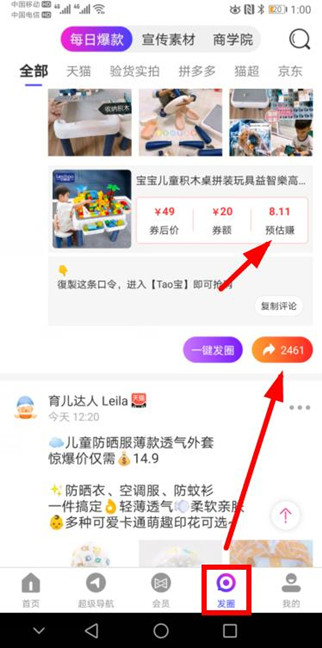 分享赚钱