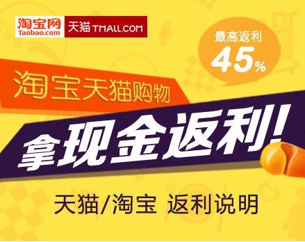 淘宝返利是怎么回事?有免费的APP吗？