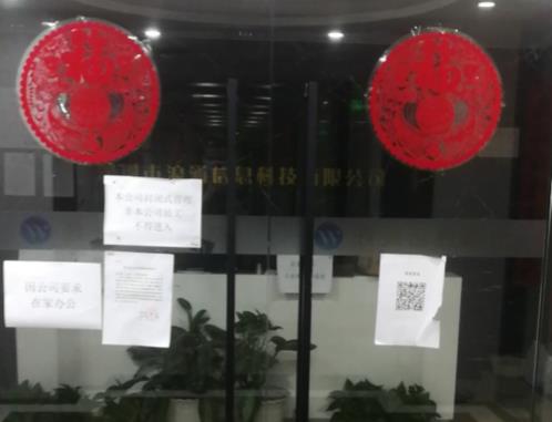 九色优选最新消息：九色优选倒闭了吗?九色优选关闭了吗