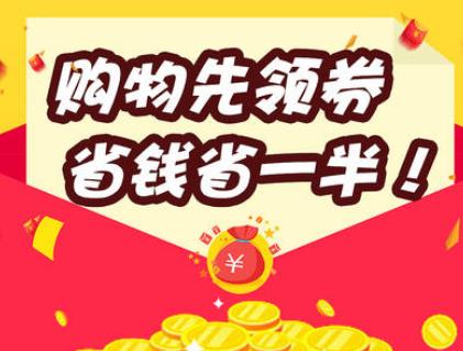网购优惠券领取平台能不能加入？