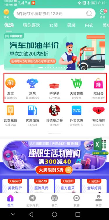 高佣联盟首页 高佣联盟首页