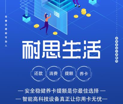 耐思生活：耐思生活靠谱吗？耐思生活代还官方app下载