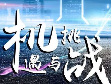 有些人抓住了机遇，有些人瞎搞