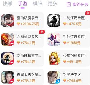 玩赚app截图