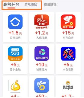 悬赏猫截图