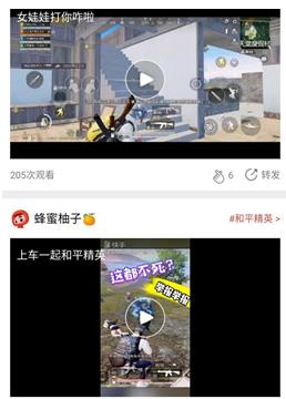 应用试客截图