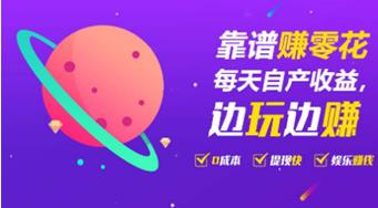 玩游戏赚钱的app玩赚app靠谱么？配图