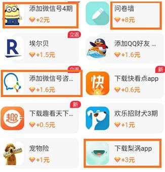 玩赚appapp截图